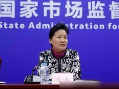 市場(chǎng)監(jiān)管總局開展全國(guó)計(jì)量標(biāo)準(zhǔn)專項(xiàng)監(jiān)督檢查