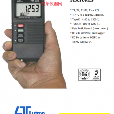 路昌LUTRON TM-925 雙通道溫度計(jì)
