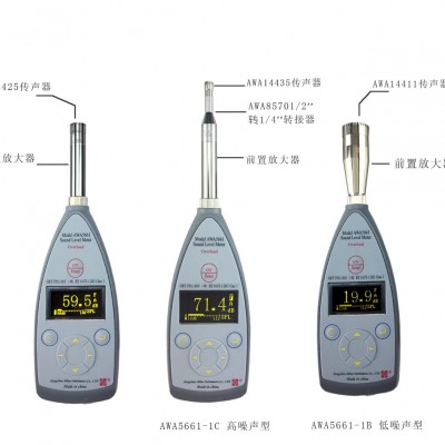 杭州愛(ài)華 AWA5661型聲級(jí)計(jì)