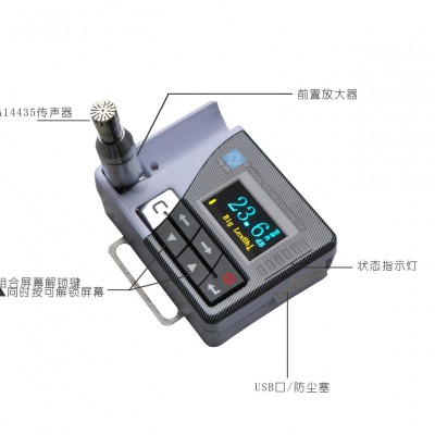 杭州愛(ài)華 ASV5910型個(gè)人聲暴露計(jì)