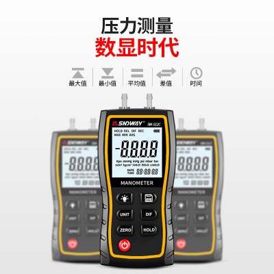 深達(dá)威 SW-512差壓計(jì) 數(shù)顯手持式微