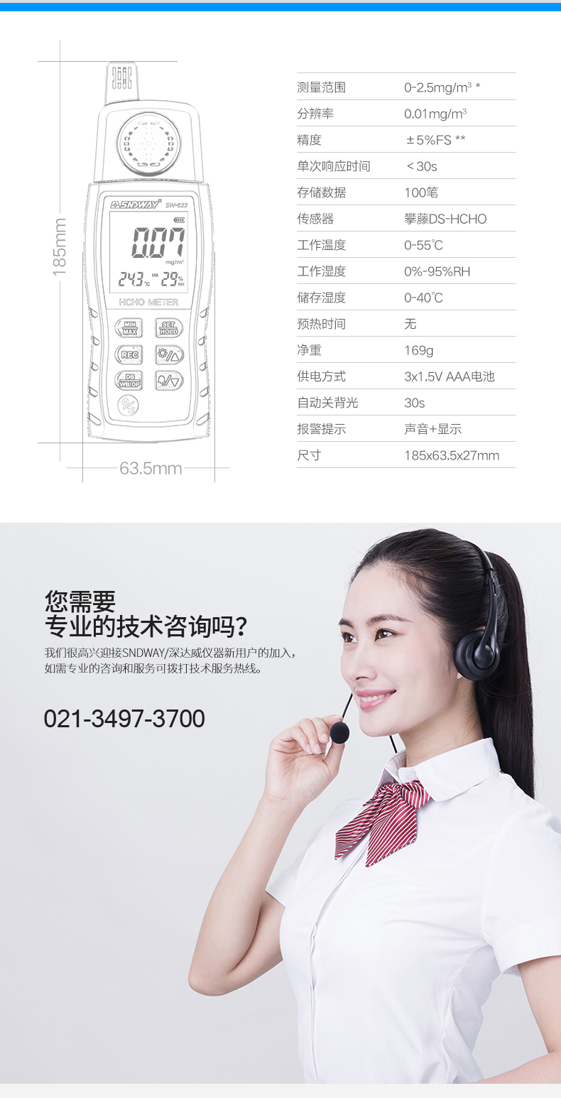 深達(dá)威專(zhuān)業(yè)測(cè)甲醛檢測(cè)儀器家用室內(nèi)便攜式工業(yè)級(jí)空氣質(zhì)量測(cè)試儀-tmall_02