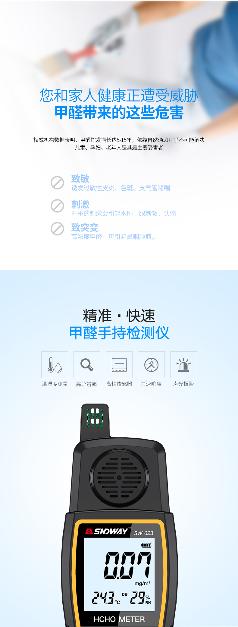 深達(dá)威專(zhuān)業(yè)測(cè)甲醛檢測(cè)儀器家用室內(nèi)便攜式工業(yè)級(jí)空氣質(zhì)量測(cè)試儀-tmall_04