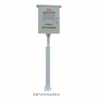 惡臭氣體在線監(jiān)測系統(tǒng)