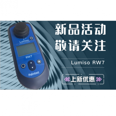 RW7多參數(shù)?質(zhì)分析儀