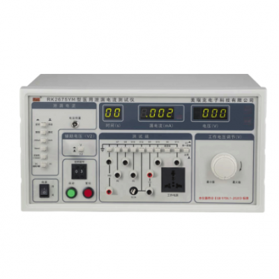 RK2675YM醫(yī)用泄漏電流測試儀